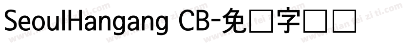 SeoulHangang CB字体转换